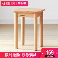 原始原素实木方凳家用小板凳现代简约卧室客厅化妆凳梳妆凳F6132