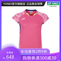 YONEX/尤尼克斯官网 20562YX 羽毛球服 女款樱花印花运动短袖yy