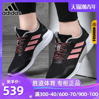 阿迪达斯 adidas女鞋跑步鞋2020夏新款休闲bounce清风鞋网面运动鞋EE3932