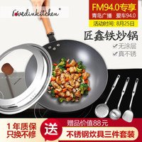 lovedinkitchen 不粘锅炒锅无涂层铸铁锅平底锅煎锅家庭炒菜锅锅具电磁炉明火通用 匠鑫铁炒锅（30cm）