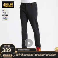 Jack Wolfskin狼爪官方男裤20春秋新款户外舒适透气防晒50+长裤冲锋裤5518073 5518073-6000/黑色 52 180/94A