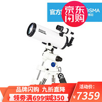 博冠（BOSMA） 马卡1501800天文望远镜三片式专业赤道仪自动寻星深空望远镜 马卡1501800（EM100脚架赤道仪)） 套餐3-佳能单反摄影版(标配+佳能卡口)