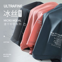 俞兆林 透薄抗菌速干冰丝内裤男士平角裤精梳棉3条装中腰u凸男式短裤头四角男生内裤 藕粉+深灰+黑色 XXL