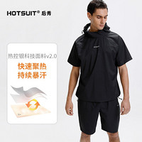 HOTSUIT后秀短袖暴汗服套装男爆汗服发汗套装健身跑步运动 矿物黑 XL