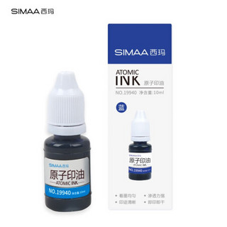 SIMAA 西玛 原子印油蓝色 原子印章油 印台印泥油专用 10ml 19940