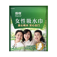 得伴 Depend 女性吸水巾  纸尿片 240mm*2片