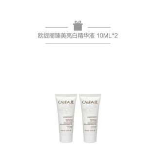 欧缇丽（Caudalie）臻美焕白焕肤晚霜 50ml+精华液10ml*2