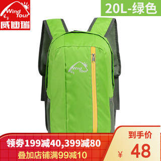 威迪瑞户外皮肤包超轻双肩包男女可折叠登山包便携收纳背包防水 绿色（20L）