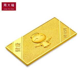 周大福 福星宝宝系列 足金黄金投资金条(约:20g计价)IF IF683健康宝宝 约20.03g