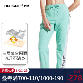 HOTSUIT后秀 发汗系列 暴汗裤女 暴汗燃脂健身裤舞蹈瑜伽运动长裤女 浪/空灵灰 XXXL