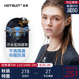 HOTSUIT后秀 发汗服伴侣定向导湿T女 紫外线防护疏导干肤抑菌抗UV吸汗长短T恤女 矿物黑（长款） XS