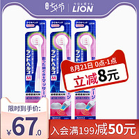 LION 狮王 超软月子牙刷细毛软毛3支装孕妇适用成人老人日本进口