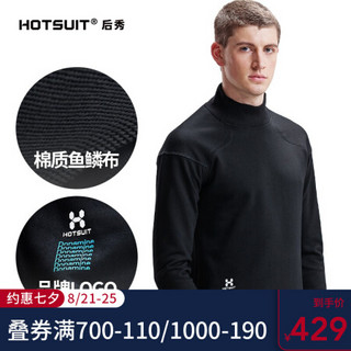 HOTSUIT后秀 黑标系列 男子卫衣 2020新款休闲时尚保暖高领针织套头衫 矿物黑 S