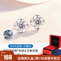 银千惠 YINCHIE四叶草纯银耳钉女s999耳饰女款镶施华洛世奇锆耳坠气质耳环简约情侣饰品国潮风 LUCKY耳钉（施华洛世奇白锆）+天长地久礼盒