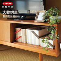 利快 桌面波浪收纳盒收纳筐日本进口Sceltevie家用储物盒整理筐 米色 L 268x248x125mm