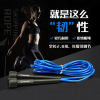 准者快速跳绳  可调长度成人儿童通用  减肥健身比赛加长运动跳绳 蓝色(袋装)