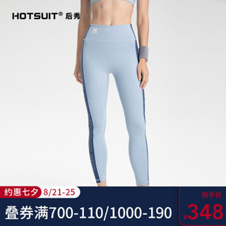 HOTSUIT后秀 塑形系列 运动裤女 2020秋季新款高腰提臀舞蹈瑜伽裤高弹运动紧身裤 天蓝/海军蓝 XS