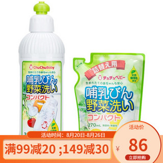啾啾（CHUCHU） 日本进口果蔬奶瓶清洗剂奶瓶奶嘴玩具清洗液chuchubaby婴儿洗洁精浓缩型 套装300ml+270ml
