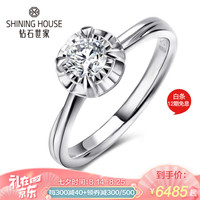 钻石世家 18K金钻石戒指 求婚戒指30分GIA裸钻定制女戒 1克拉效果钻戒 主石30分 F-G/SI 13号（现货）