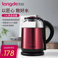 龙的（longde）电水壶热水壶高硼硅玻璃烧水壶1.8升大容量电热水壶 ZN-S1828