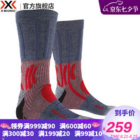 X-BIONIC X-SOCKS 男女款徒步路径系列运动袜 XBIONIC 男女款 夜幕蓝/深宝石红 42-44