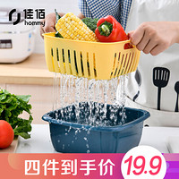 佳佰 双层沥水篮冰箱收纳保鲜盒塑料保鲜盒储物盒密封盒四件套（深蓝+粉色+浅蓝色+绿色）