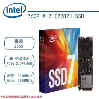 英特尔（Intel）256GB SSD固态硬盘 M.2接口(NVMe协议) 760P系列 2280板