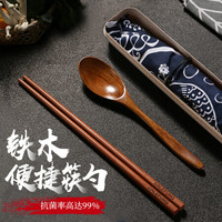 达乐丰抗菌筷子勺子套装木质筷勺饭勺单人装旅行便携式学生上班外带收纳盒餐具盒 【铁木筷】抗菌筷勺便携盒(筷长23cm)