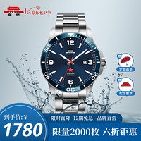 北京（BEIJING）手表 自动机械表男 62周年纪念款 2020年发售 镶钻透底潮流商务男士腕表 红星潜水表-JG000009【深海蓝】