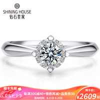 钻石世家 倾心一诺钻戒 白18K金钻石戒指女 求婚结婚戒指女戒 群镶钻戒 主石13分 15号（现货）