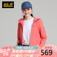 JackWolfskin狼爪官方女士20春夏新品户外弹力舒适防风防泼水透气软壳夹克外套5319241 5319241-2072/玫瑰粉 L  175/100A