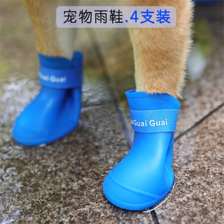 宠物狗狗鞋子防水雨鞋比熊泰迪小狗雨鞋猫鞋子衣服脚套鞋套 蓝色L