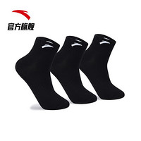 安踏男女袜子新品舒适袜船袜短袜长袜运动袜男女组合三双装 黑色(三双)-1 均码
