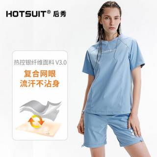 HOTSUIT暴汗服女2020夏季健身房圆领运动服短袖跑步爆汗服健身套装 天蓝色 XXXXL