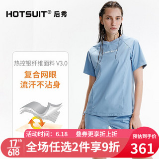 HOTSUIT暴汗服女2020夏季健身房圆领运动服短袖跑步爆汗服健身套装 天蓝色 XXXXL