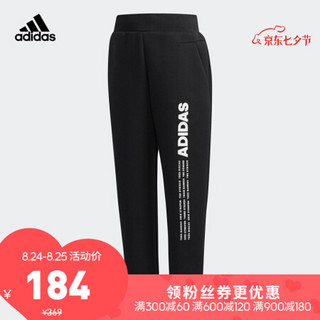 阿迪达斯官网 adidas LB SPACER PNT 小童装训练针织运动长裤DW5932 黑 134CM