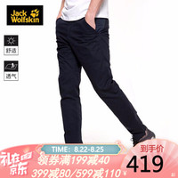JackWolfskin/狼爪官方男裤秋冬新品户外防风软壳冲锋裤长裤1504861 1504861-1010/宝蓝色 54 185/100A