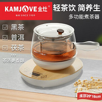 金灶（KAMJOVE）迷你养生壶 多功能电脑微型煮茶器 高硼硅玻璃内胆茶水分离茶壶 A-28 500ml