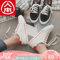 人本帆布鞋女2020春款板鞋子女情侣新款布鞋学生韩版黑色小白鞋女 白红 女款39