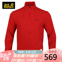Jack Wolfskin/狼爪官方软壳夹克男秋冬新品户外防风弹性舒适保暖夹克1304001 1304142-2505/宝石红/无帽 M