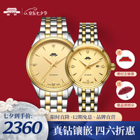 北京(BEIJING)手表 自动机械表女 60周年纪念款 镶钻简约时尚潮流商务情侣表 间金金面(情侣对表)