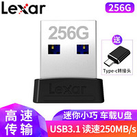 雷克沙（Lexar）S47 U盘 高速USB3.0/USB3.1优盘 加密 迷你闪存盘车载U盘 USB3.1 256G 送Type-C转接头3.0