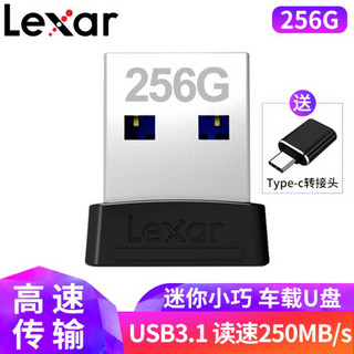 雷克沙（Lexar）S47 U盘 高速USB3.0/USB3.1优盘 加密 迷你闪存盘车载U盘 USB3.1 256G 送Type-C转接头3.0