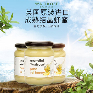 【保税仓现货】waitrose英国进口蜂蜜原生态成熟结晶蜂蜜454g  454g*3罐