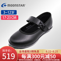 Moonstar月星 日本制进口 女童黑皮鞋男童黑色皮鞋儿童演出鞋小学生小皮鞋 黑色女童 内长17.5cm