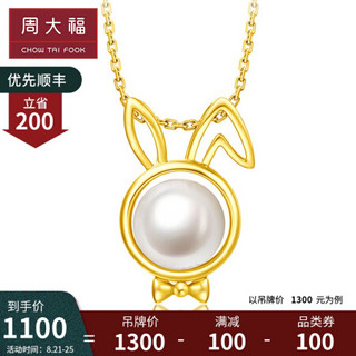 周大福 十二生肖 18K金彩金镶珍珠吊坠T T76899 可爱萌兔 1400元