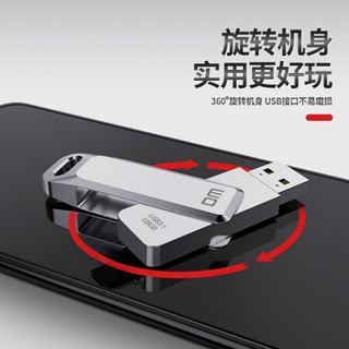 大迈（DM）128GB USB3.1 U盘 PD169 银色 可旋转电脑u盘车载高速优盘