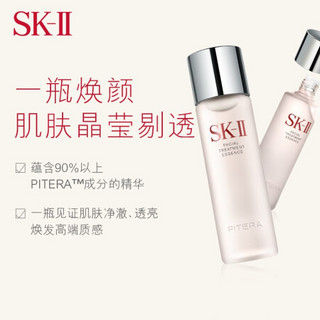 SK-II神仙水230ml+轻盈型大红瓶50g护肤精华套装化妆品礼盒升级版（礼盒内赠清莹露+洗面奶+眼霜） SK2精华液