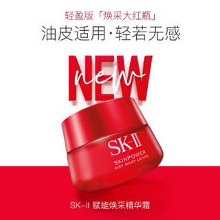 SK-II神仙水230ml+轻盈型大红瓶50g护肤精华套装化妆品礼盒升级版（礼盒内赠清莹露+洗面奶+眼霜） SK2精华液