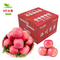 陕西洛川苹果 红富士净果9斤 延安洛川苹果 整箱 产地发货
